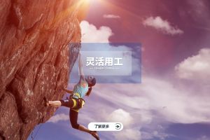 华体会体育(中国)hth·官方网站模式详解：企业如何根据需求灵活配置人力资源？