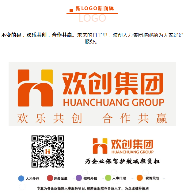 登录入口人力集团
