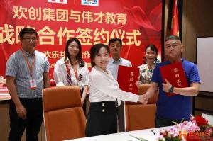强强联手┃登录入口人力资源集团与伟才教育战略合作签约