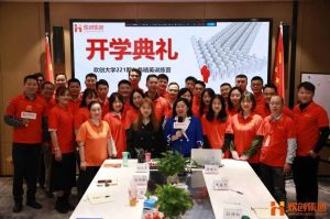 开班啦！登录入口集团企业大学221期招聘和业务精英班如期开班