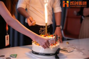 生日会|登录入口集团拍了拍你|祝你生日快乐
