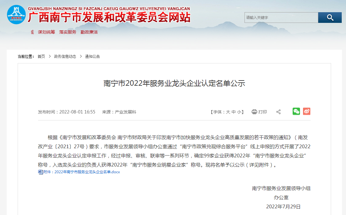 登录入口人力