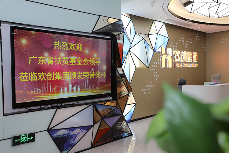 登录入口集团
