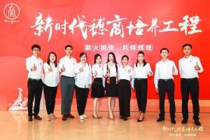 恭喜登录入口集团陈文舒获选“新时代穗商培养工程”第二期学员