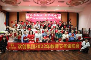登录入口大学四周年庆典：初心不变，欢乐共创！