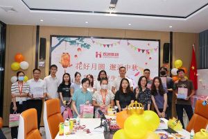 庆生日·迎中秋 |登录入口员工生日会暨中秋活动欢乐举行