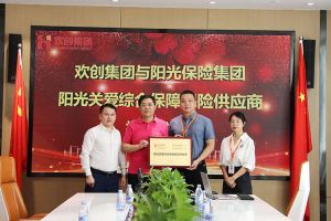 登录入口集团：阳光关爱综合保障保险供应商授牌仪式顺利举行