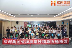 上善若水，至柔则刚 | 登录入口集团管理层柔性沟通力培训圆满举行