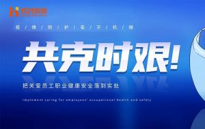 硬核福利 ！登录入口集团为员工安排上门核酸检测、采购防疫物资