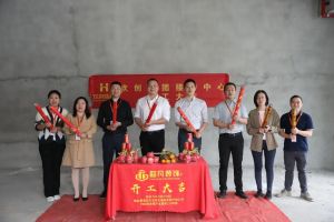 良辰吉日 动工大吉|登录入口集团接待中心顺利动工