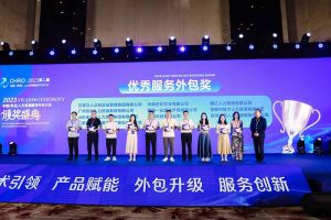 登录入口集团荣获第二届中国（青岛）人力资源服务外包大会“优秀服务