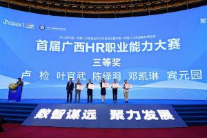 登录入口集团广西公司参展中国—东盟人力资源合作与开发论坛暨中国—东盟人力资源服务博览会