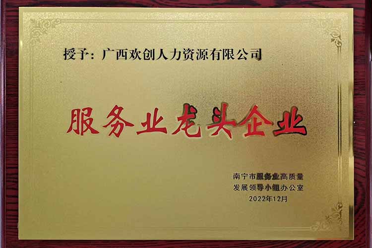 喜报连连 | 登录入口集团广西公司近日荣获多项荣誉！