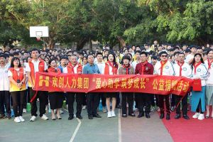 登录入口集团与中山大学EMBA粤西校友会海心公益联合开展湛江助学