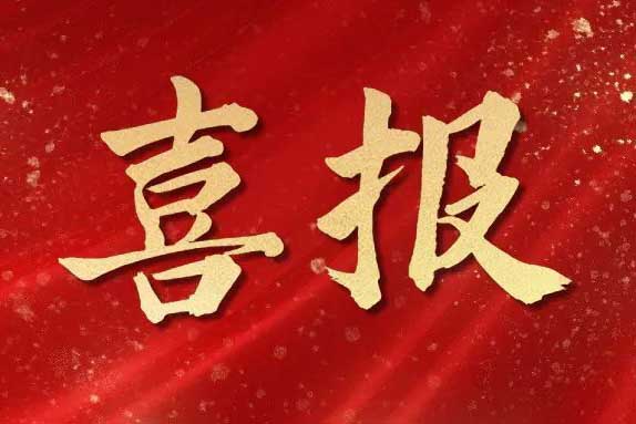 喜报！登录入口集团荣获第十届亚太人力资源服务奖三大奖项