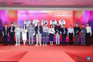 登录入口集团党支部书记、总裁陈文舒荣获“2023年度人力资源服务行业卓越青年奖项”