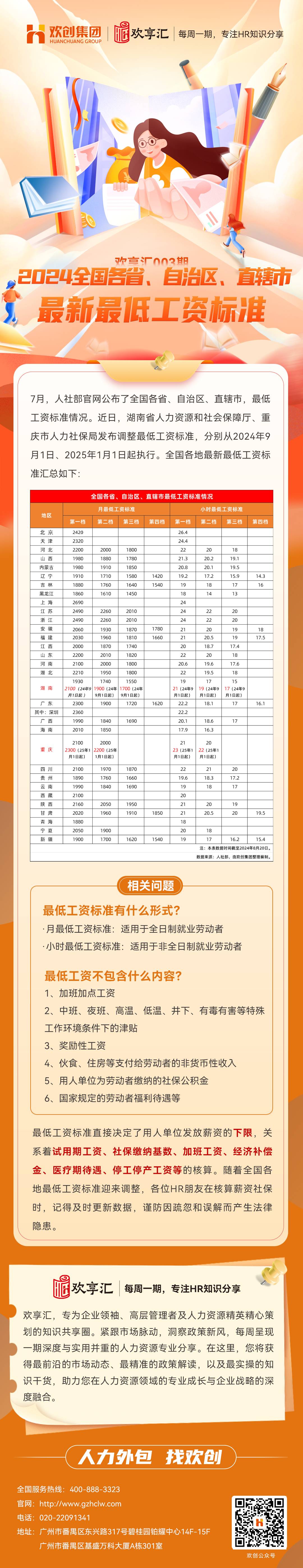 登录入口会3(1).jpg