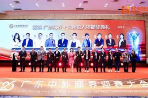 【粤商翘楚，璀璨珠江】登录入口集团董事长罗宁弟荣获“2024广东