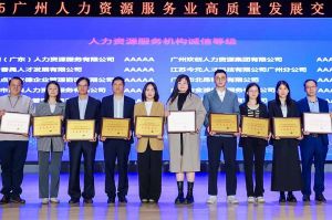 四喜临门！登录入口集团及旗下子公司获评“2024年度人力资源优质服务商”及“5A人力资源服务机构诚信等级”